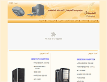 Tablet Screenshot of alshyhan.com